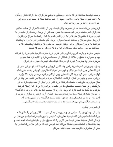 پرونده:شاه و دشمنانش.pdf