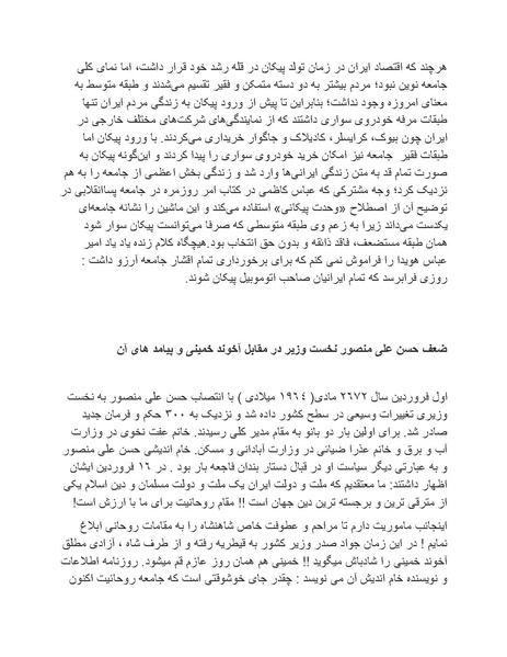 پرونده:شاه و دشمنانش.pdf