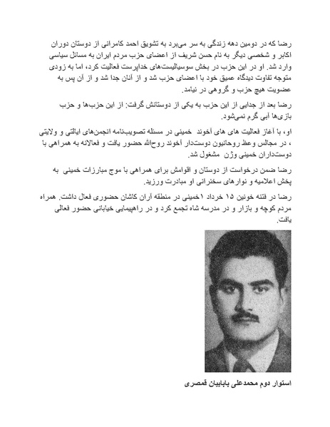 پرونده:شاه و دشمنانش.pdf