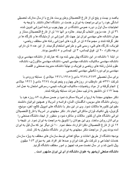 پرونده:شاه و دشمنانش.pdf