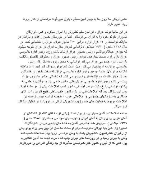 پرونده:شاه و دشمنانش.pdf