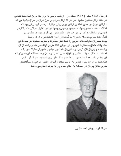 پرونده:شاه و دشمنانش.pdf