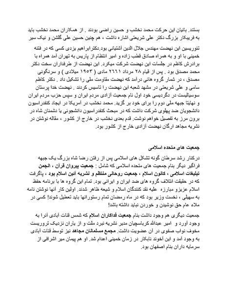 پرونده:شاه و دشمنانش.pdf