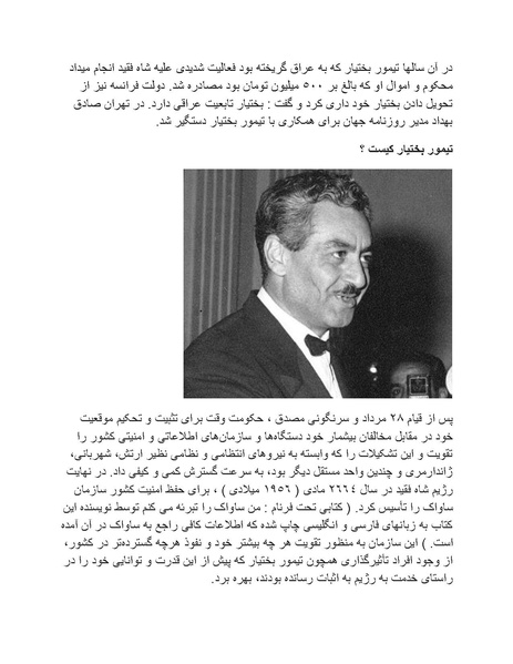 پرونده:شاه و دشمنانش.pdf