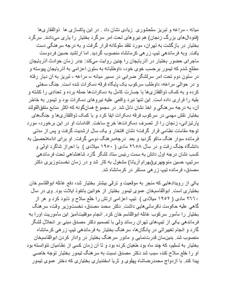 پرونده:شاه و دشمنانش.pdf