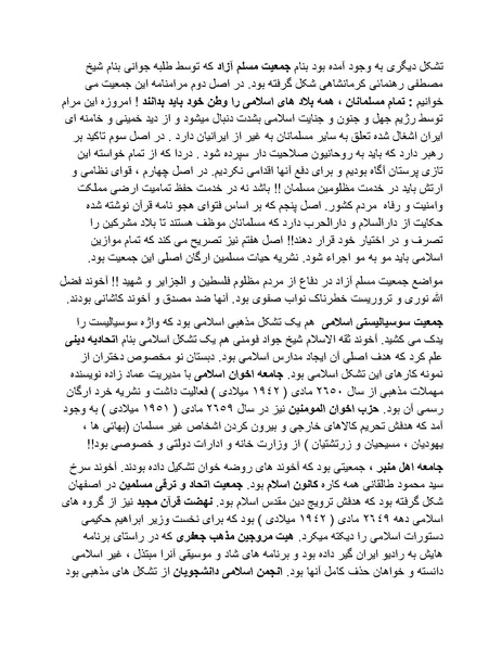 پرونده:شاه و دشمنانش.pdf