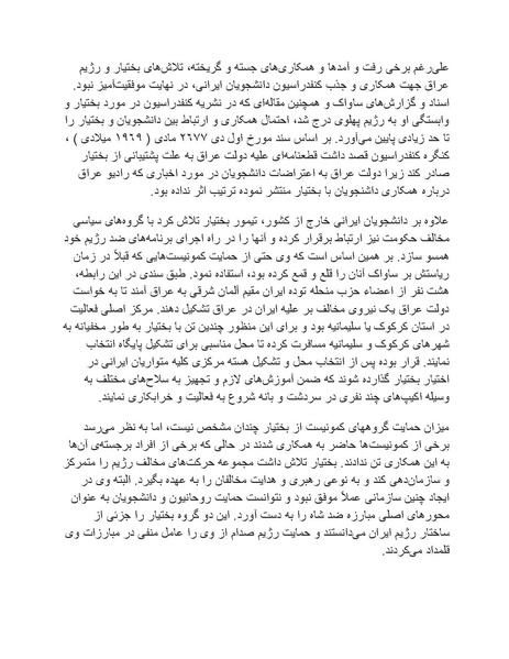 پرونده:شاه و دشمنانش.pdf