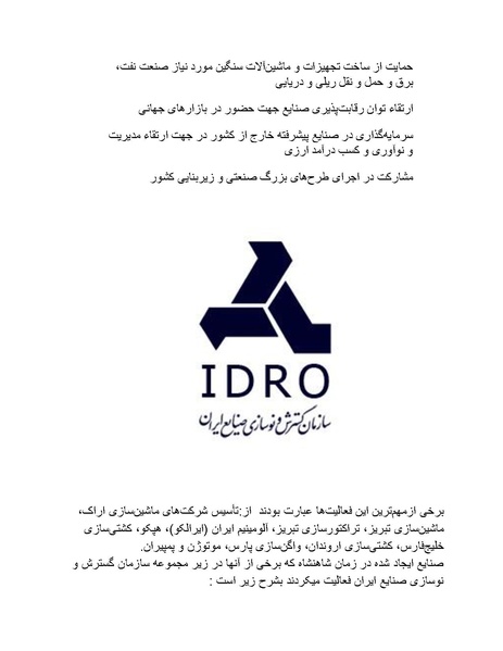 پرونده:شاه و دشمنانش.pdf
