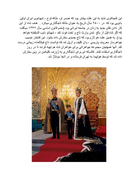 پرونده:شاه و دشمنانش.pdf