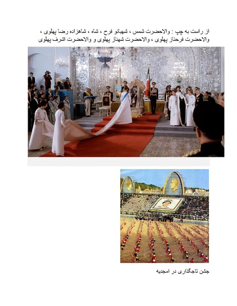 پرونده:شاه و دشمنانش.pdf