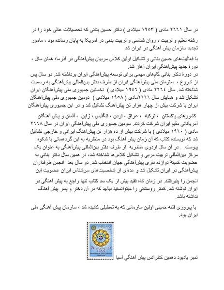 پرونده:شاه و دشمنانش.pdf