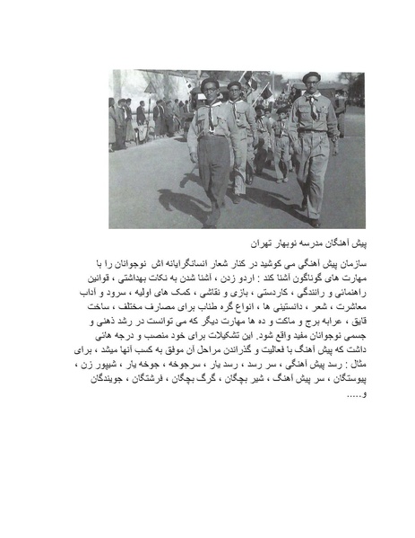 پرونده:شاه و دشمنانش.pdf