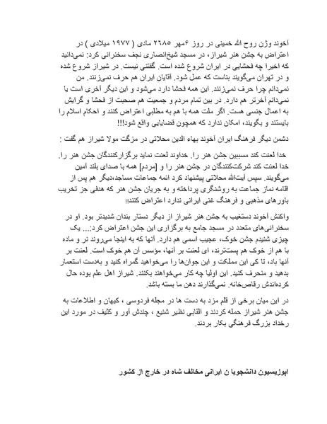 پرونده:شاه و دشمنانش.pdf