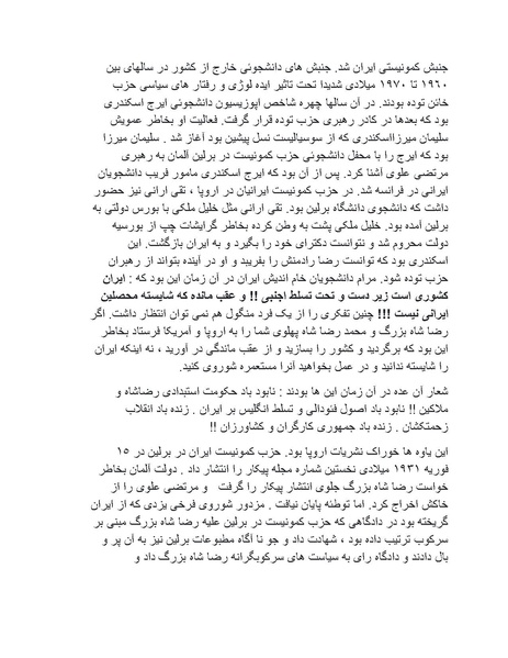 پرونده:شاه و دشمنانش.pdf