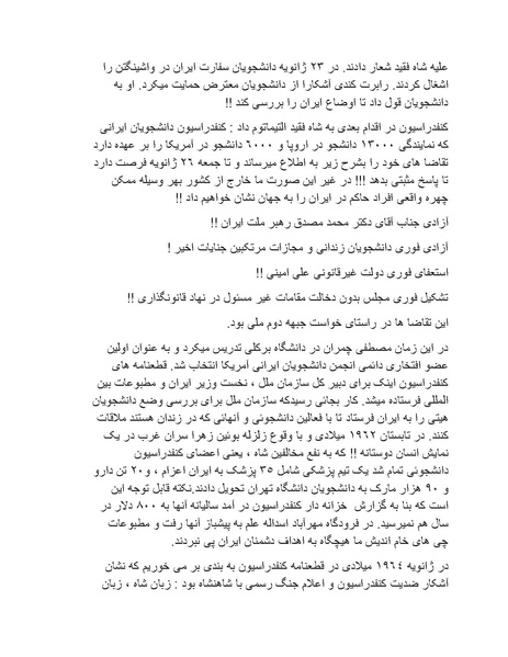 پرونده:شاه و دشمنانش.pdf