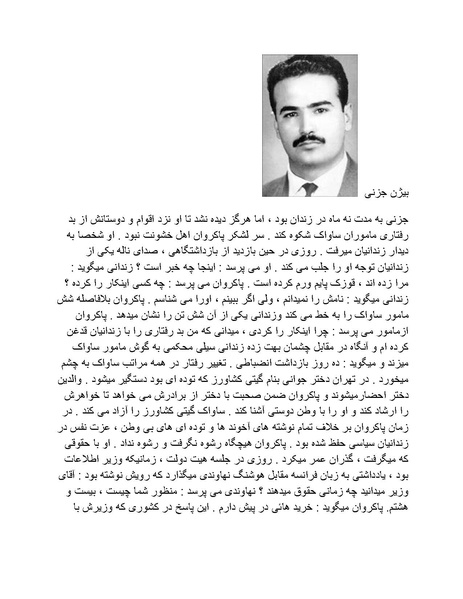 پرونده:شاه و دشمنانش.pdf