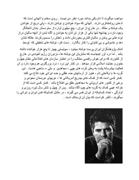 پرونده:شاه و دشمنانش.pdf
