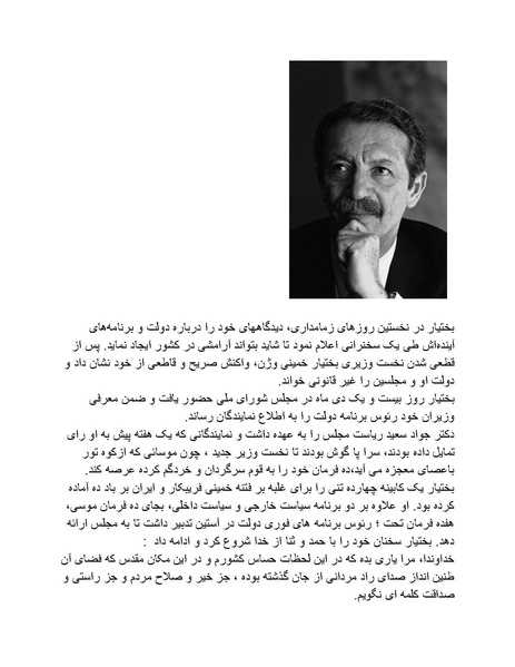 پرونده:شاه و دشمنانش.pdf