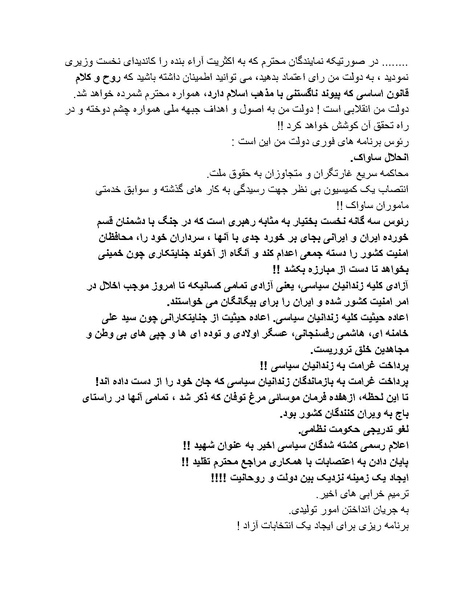 پرونده:شاه و دشمنانش.pdf