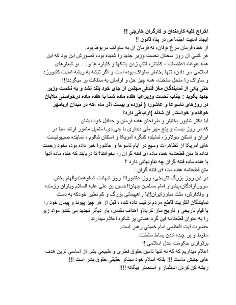 پرونده:شاه و دشمنانش.pdf