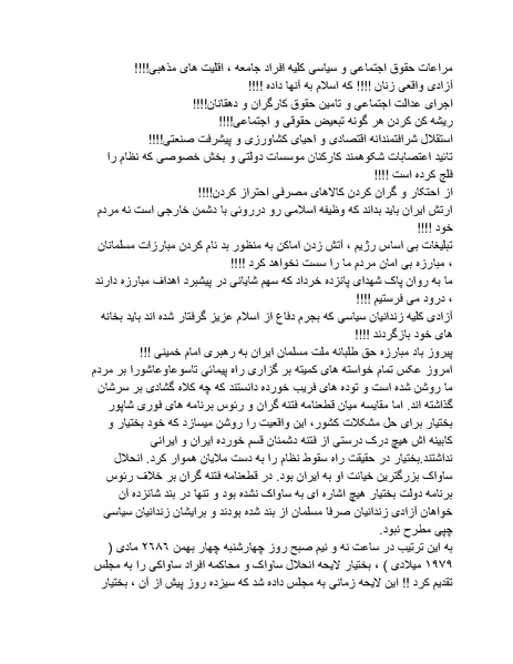 پرونده:شاه و دشمنانش.pdf