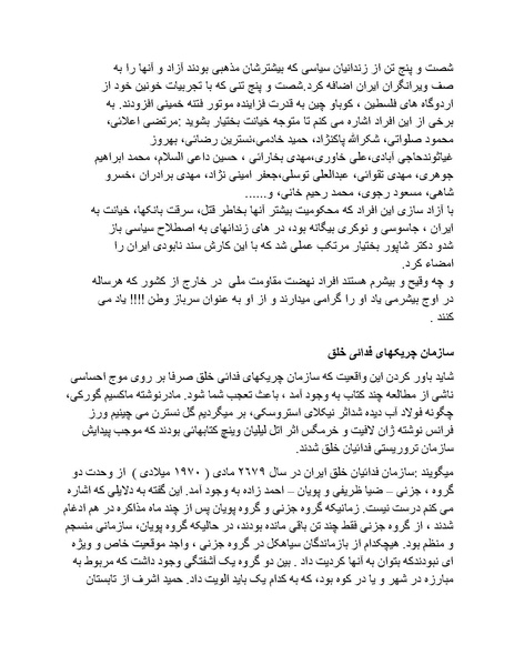 پرونده:شاه و دشمنانش.pdf