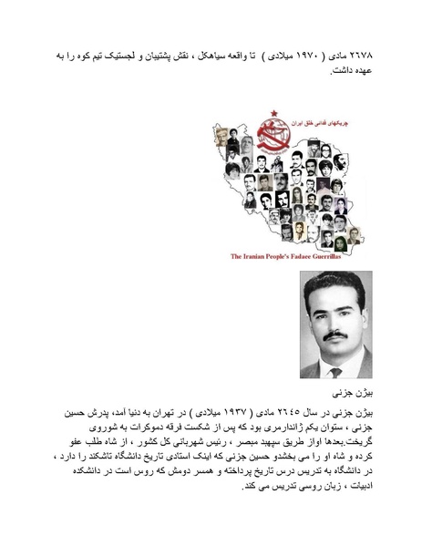 پرونده:شاه و دشمنانش.pdf
