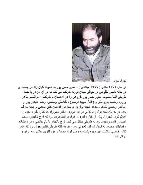 پرونده:شاه و دشمنانش.pdf