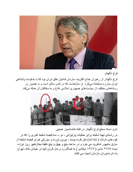 پرونده:شاه و دشمنانش.pdf