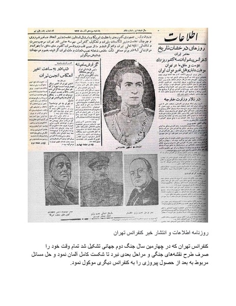 پرونده:شاه و دشمنانش.pdf