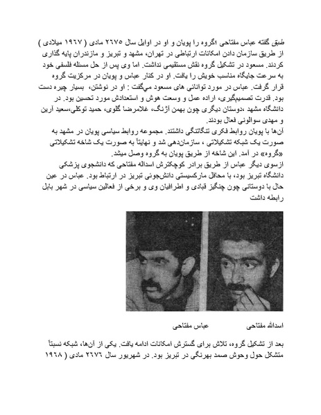 پرونده:شاه و دشمنانش.pdf