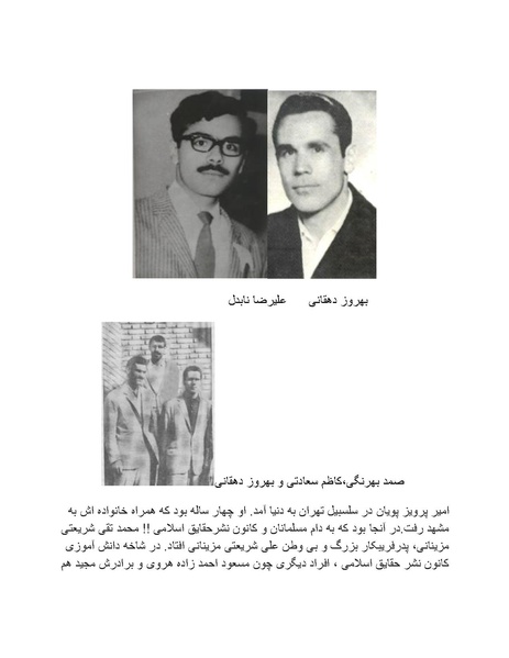 پرونده:شاه و دشمنانش.pdf