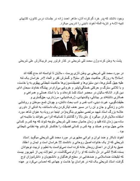 پرونده:شاه و دشمنانش.pdf