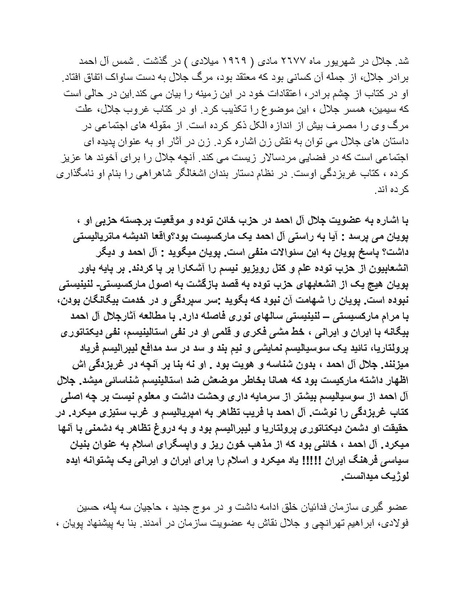 پرونده:شاه و دشمنانش.pdf