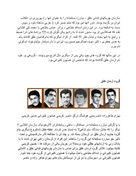 پرونده:شاه و دشمنانش.pdf