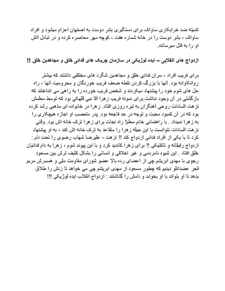 پرونده:شاه و دشمنانش.pdf