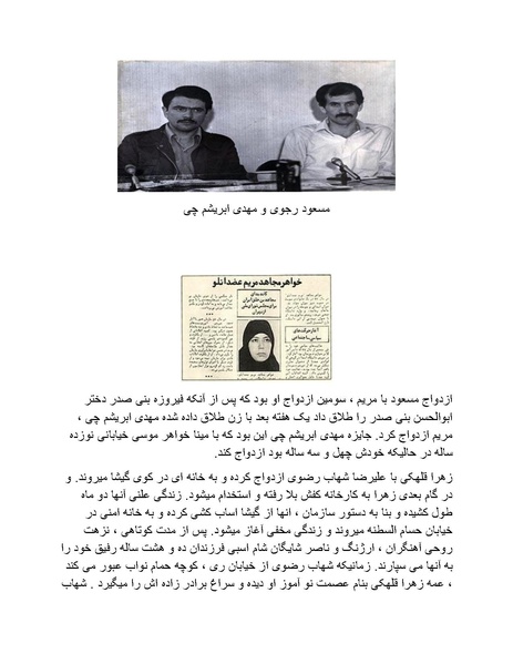 پرونده:شاه و دشمنانش.pdf