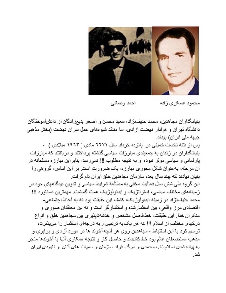 پرونده:شاه و دشمنانش.pdf