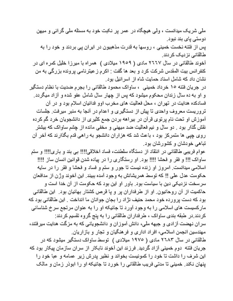 پرونده:شاه و دشمنانش.pdf
