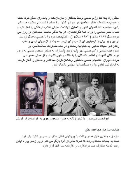 پرونده:شاه و دشمنانش.pdf