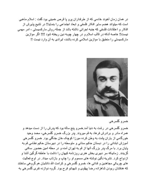 پرونده:شاه و دشمنانش.pdf