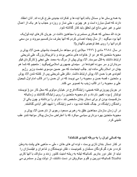 پرونده:شاه و دشمنانش.pdf