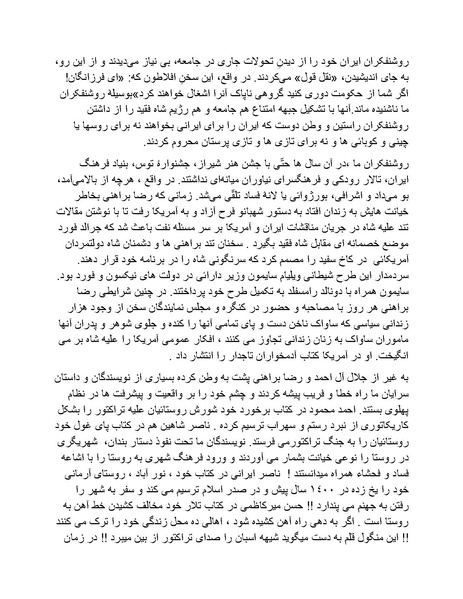 پرونده:شاه و دشمنانش.pdf