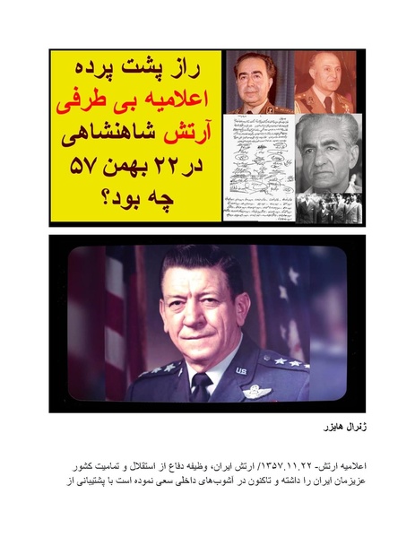 پرونده:شاه و دشمنانش.pdf