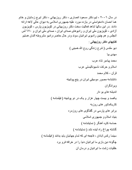 پرونده:شاه و دشمنانش.pdf