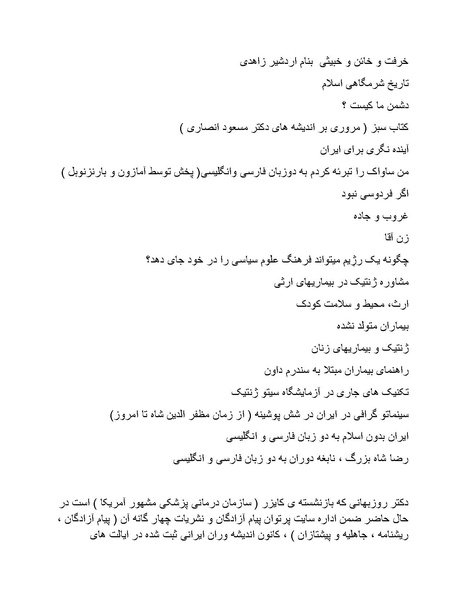 پرونده:شاه و دشمنانش.pdf