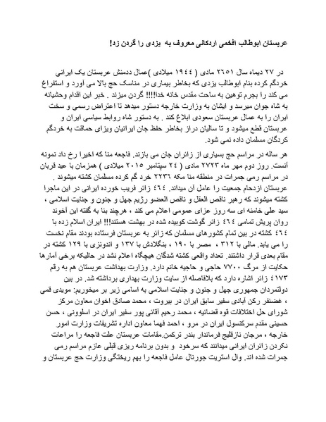 پرونده:شاه و دشمنانش.pdf