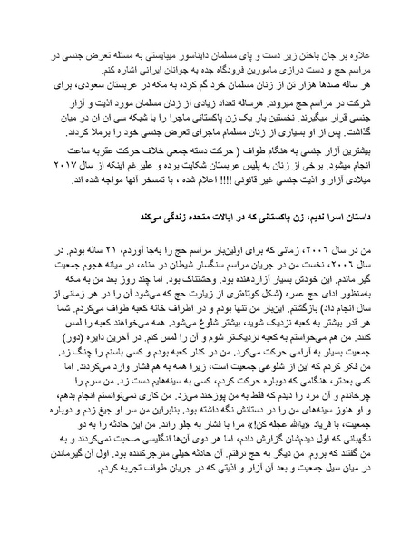 پرونده:شاه و دشمنانش.pdf