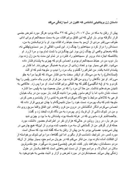 پرونده:شاه و دشمنانش.pdf