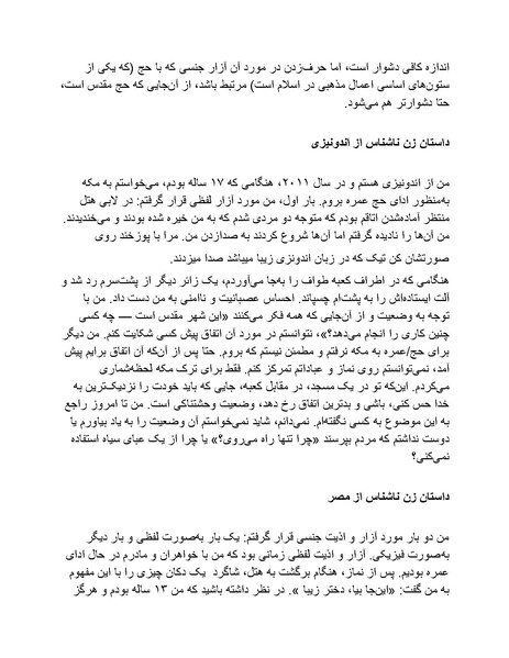پرونده:شاه و دشمنانش.pdf